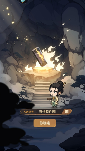 守愿者手游