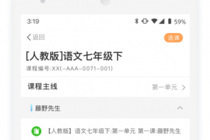 优师端app
