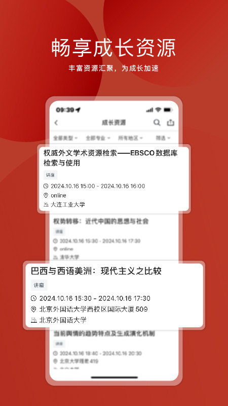 申请方志愿填报手机版