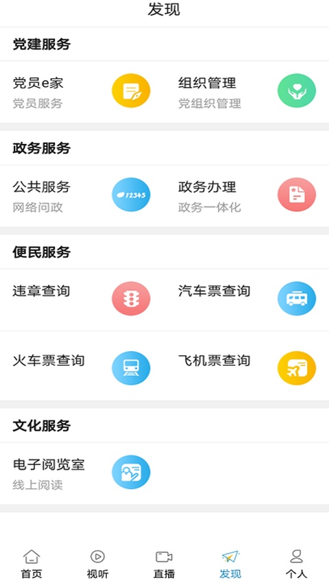 爱泗洪app