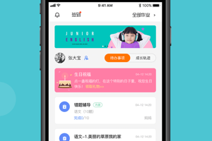 学乐云家校app