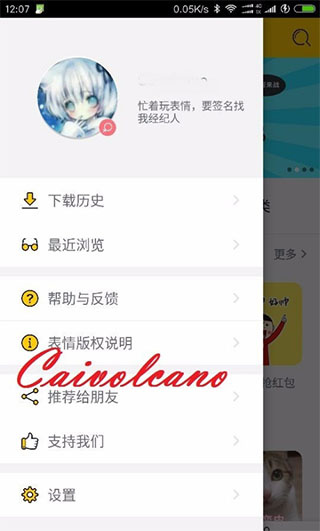 表情王国官方版