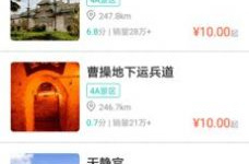 口碑不错的外出旅游手机软件合集