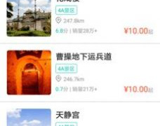 口碑不错的外出旅游手机软件合集