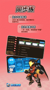 星空思维最新版