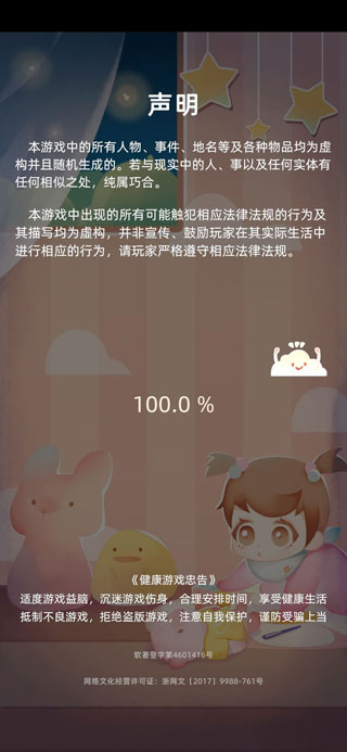 当代人生官方版