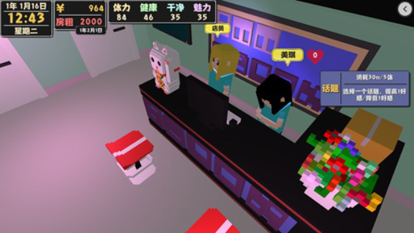 属性与生活2手机版