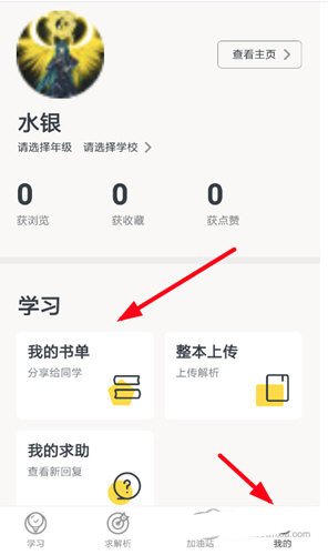 快对作业app