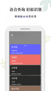 什么垃圾app