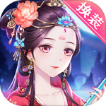 穿越之锦绣缘华为版