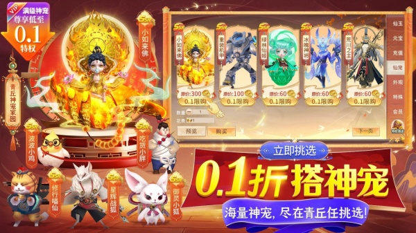 仙魔战场手游