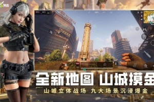 萤火突击国服官方正版