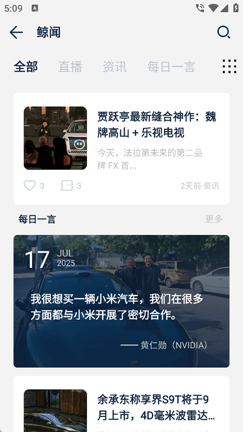 数字尾巴app