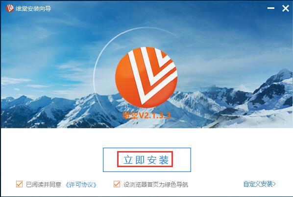 维棠视频下载器