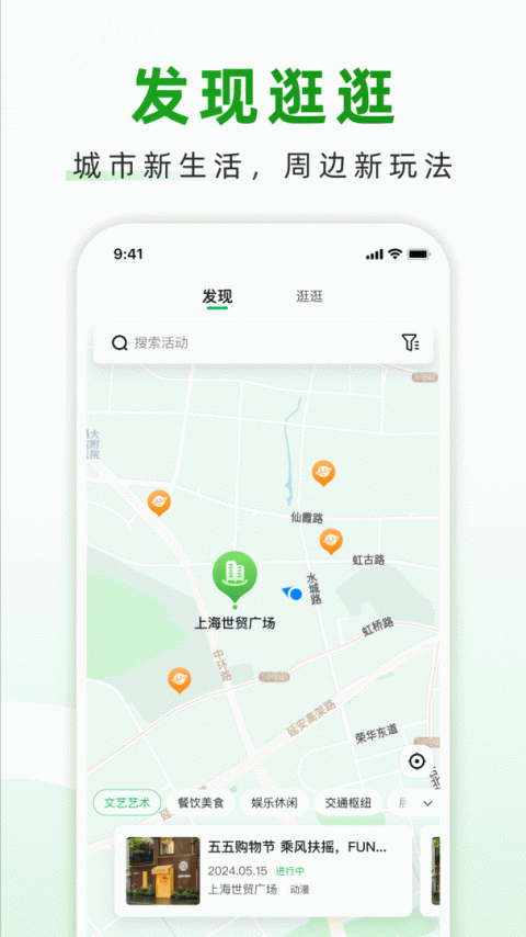 随申行app