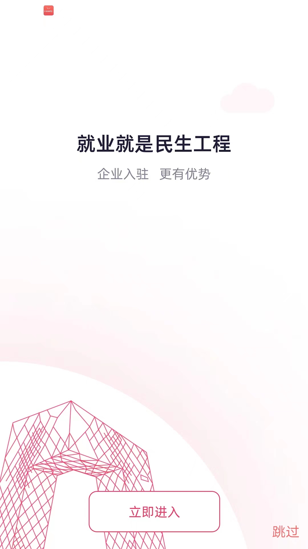 北京直聘app官方版