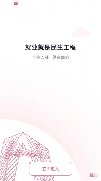北京直聘app官方版