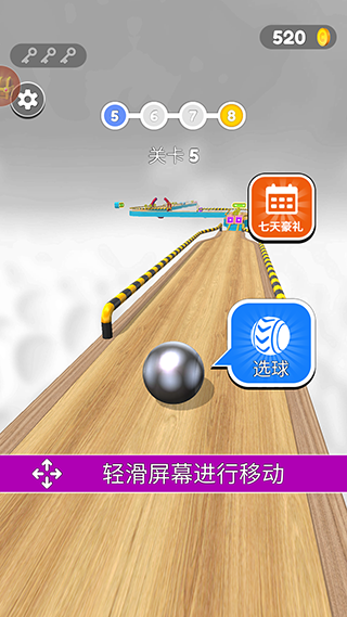 球球酷跑官方版