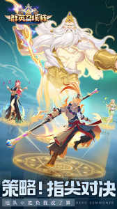 群英召唤师（中西神话）