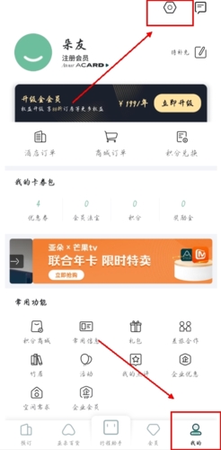 亚朵app