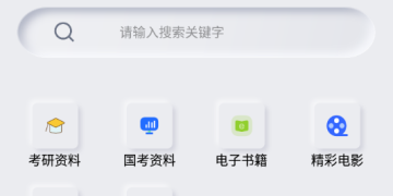 超良心的超大空间网盘手机软件合集