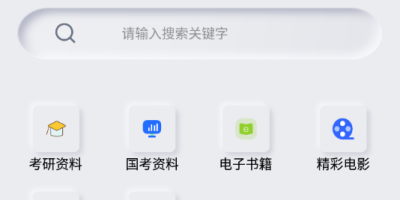 超良心的超大空间网盘手机软件合集