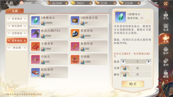 天龙八部2手游台服