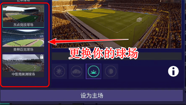 FIFA足球世界国际版