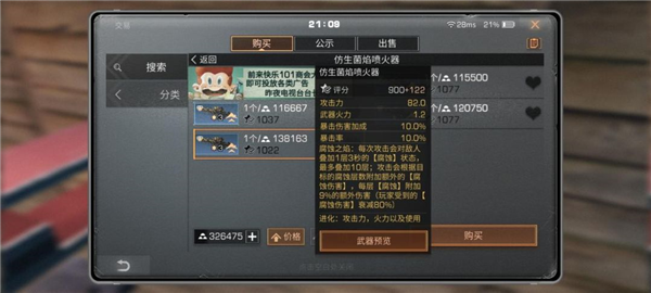 明日之后4399版