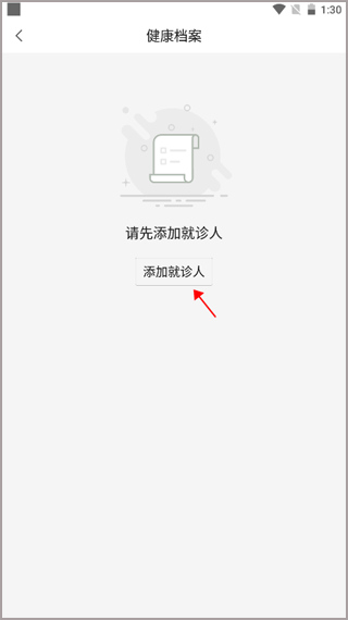 首都儿科研究所官方版