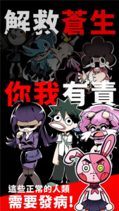 我满怀希望的有病信仰游戏