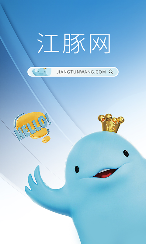 武商网app