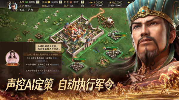 三国志战略版哔哩哔哩版