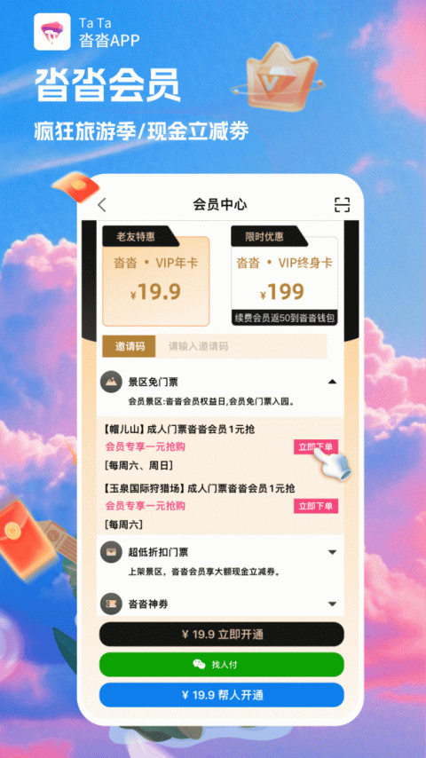 沓沓app