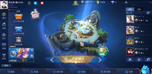 决胜巅峰国服最新版