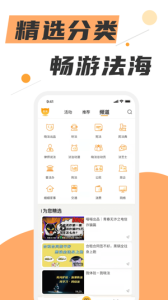 喵晓法app