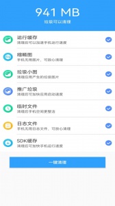 万能管家锁匙官方版