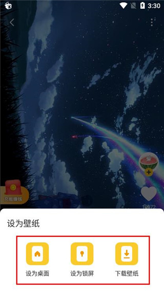 元气桌面壁纸app