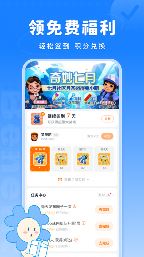 Fanbook手机版