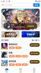 集游社app