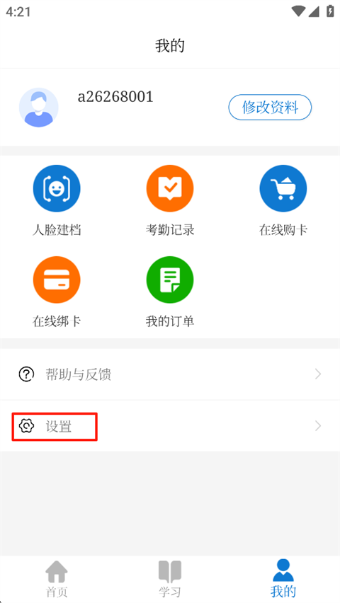 牡丹江医学教育app