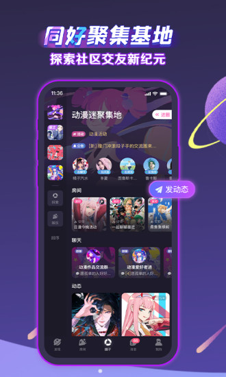 声洞app官方版