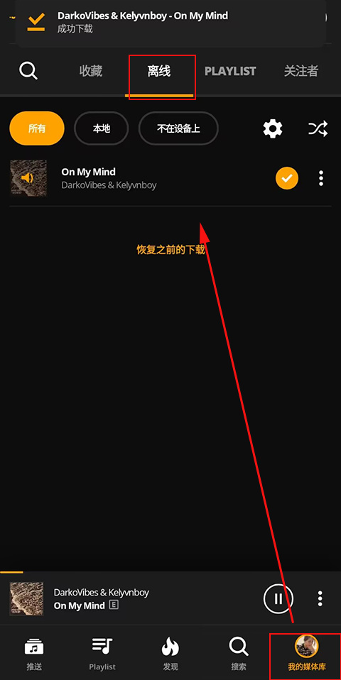 audiomack手机版