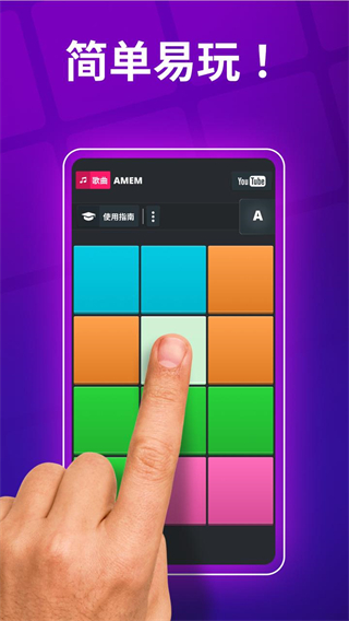 Super Pads打击垫音乐魔器