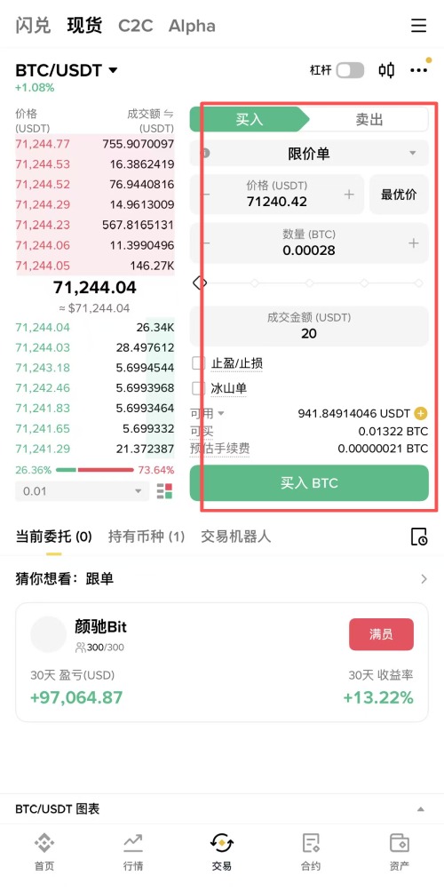 毕安app