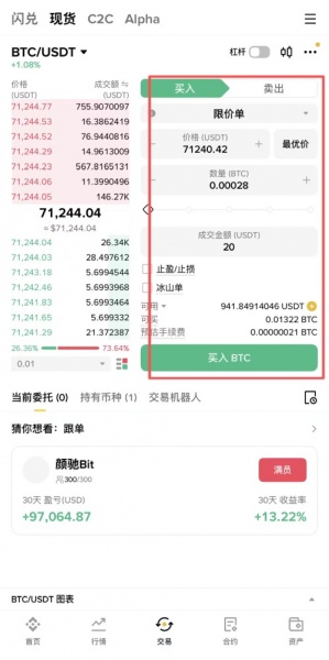 毕安app