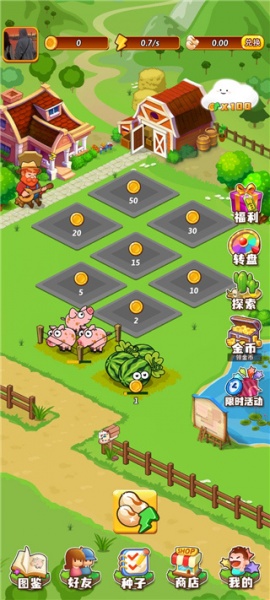 开心庄园红包版