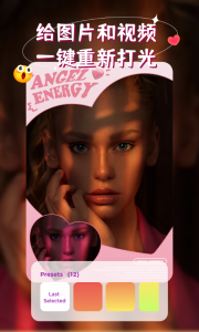 iSoftBox氛围灯软件