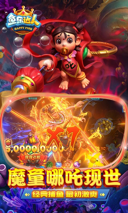 鱼乐达人极速版
