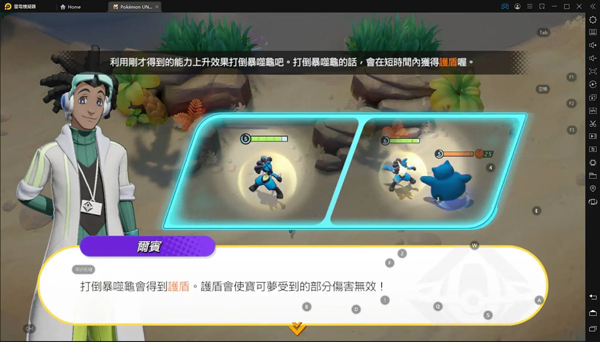 宝可梦大集结台服